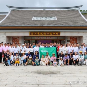 厦门倍特立组织开展“探访军营村，重走初心路” 主题党日活动 ... ...